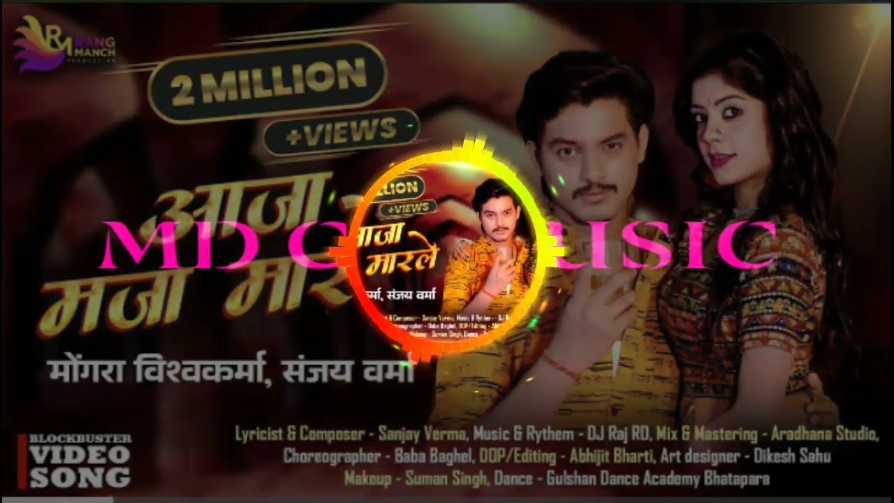 rangrasiya mor jodi dar cg song || mongra vishwakarma || cg new song 2024 CG dj song || Cg DJ MD ||