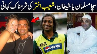 The Untold Biography of Fastest Bowler Shoaib Akhtar | #shoaibakhtar | Shan Ali TV