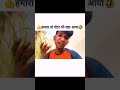 12 shortrajasthani newcomedy rajasthanicomedy comedy comedyrajasthan treding