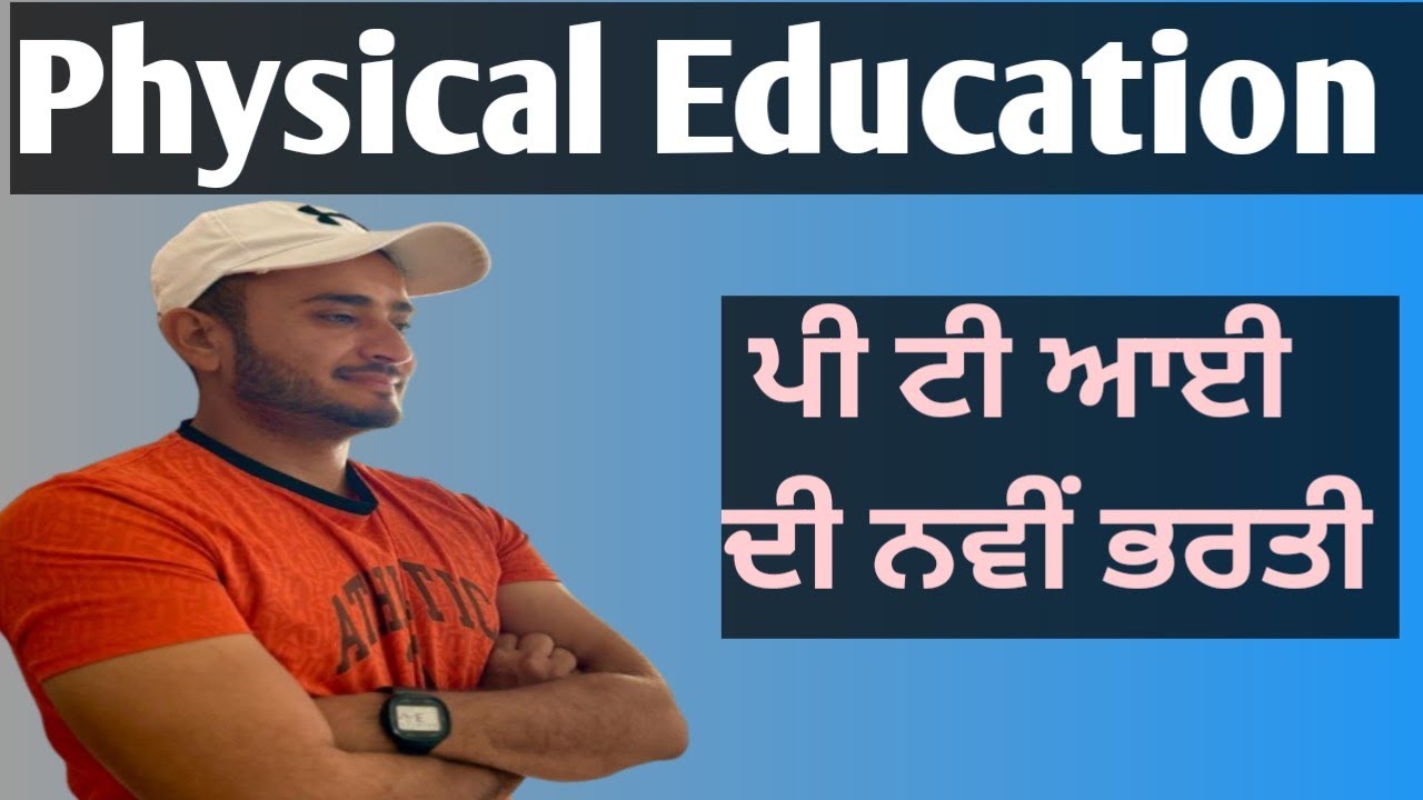 Big update Punjab pti cum hostel warden posts 