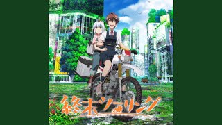Off-Road Compass / Shuumatsu Touring