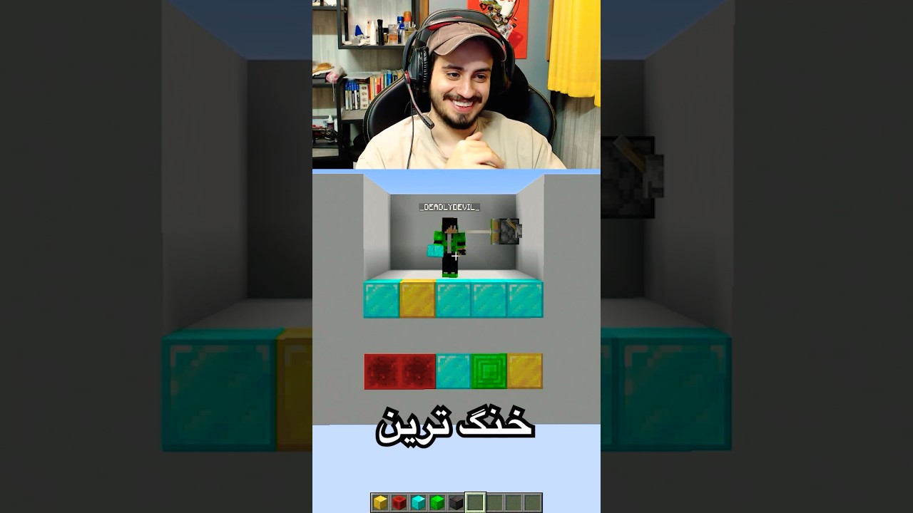 چقد میتونه احمق باشههه؟؟؟ #ماینکرفت #minecraft #گیمینگ