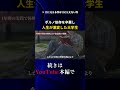 ポルノ依存を卒業し 人生が激変した大学生