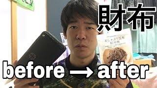 井口眞緒がやってたおしゃぶり昆布を財布にするやつ俺がやってみるわ！！前編