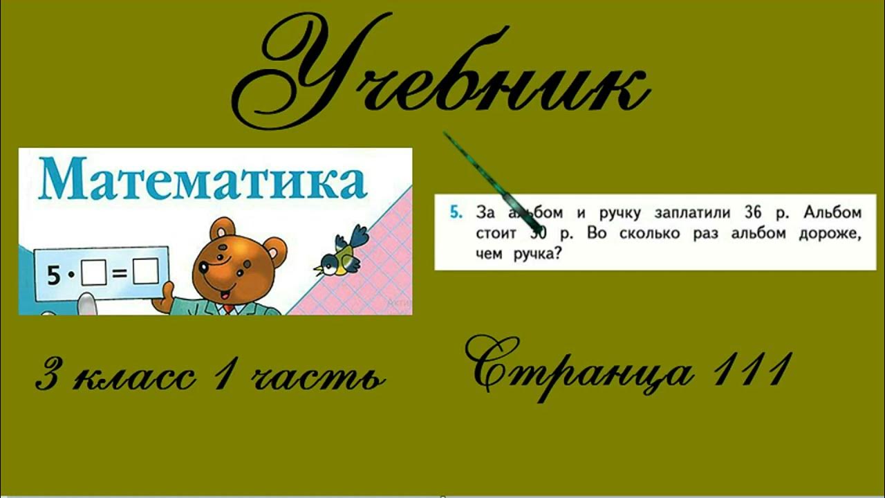 математика 5 класс страница 90. задача 622 математика 5 класс виленкин. математика 6 класс дорофеев 1 часть номер 390. гдз по алгебре 5 класс. гдз по математике 5 класс 1 часть номер 399.