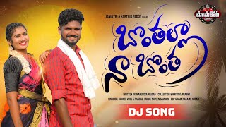 Bonthalla Nabontha Dj Song  | New Folk Songs | Latest Folk Song 2022 | Manukota Prasad Songs