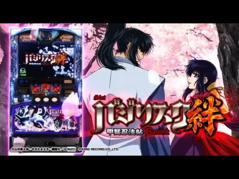 バジリスク 絆 ～甲賀忍法帖～ 【PV】