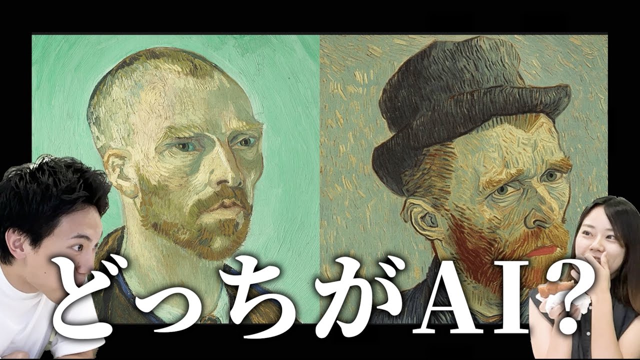 難問クイズ】AIが描いたのはどっち？ - YouTube