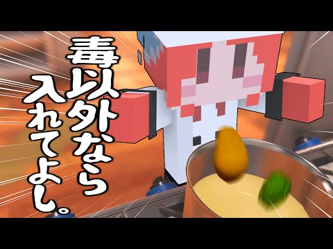 気まぐれシェフ、わどるど【Cooking Simulator】