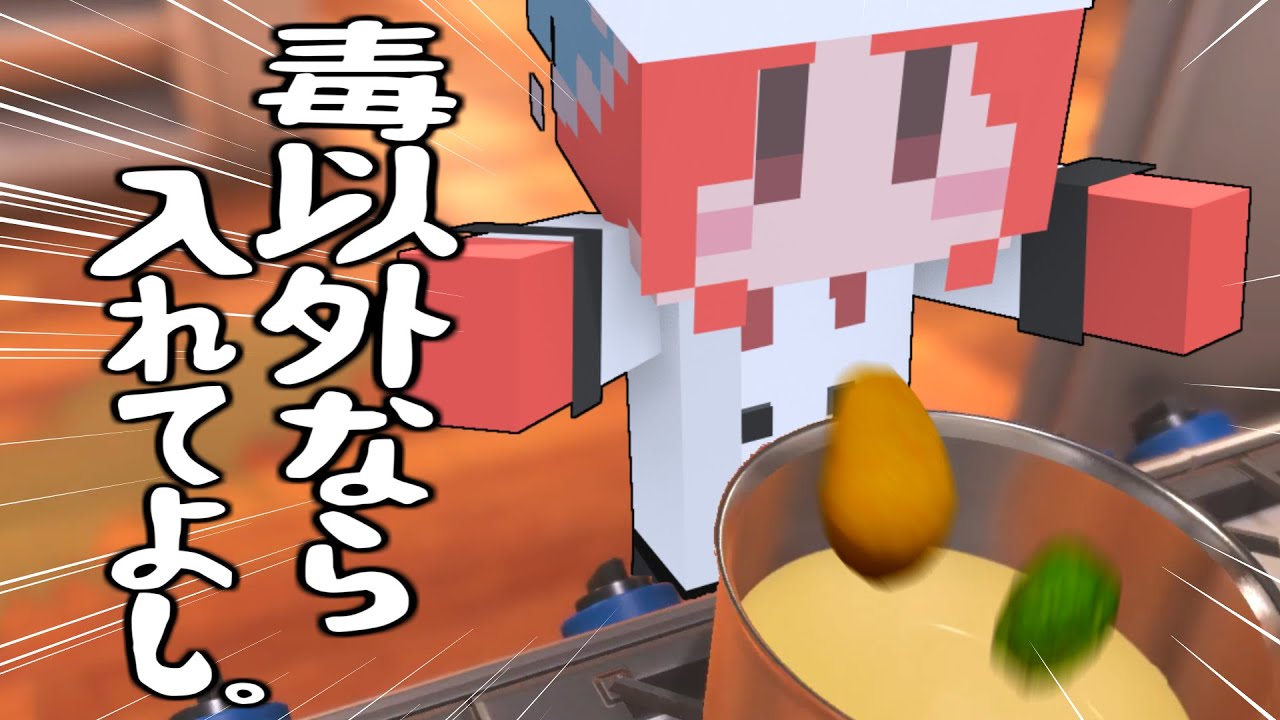 気まぐれシェフ、わどるど【Cooking Simulator】