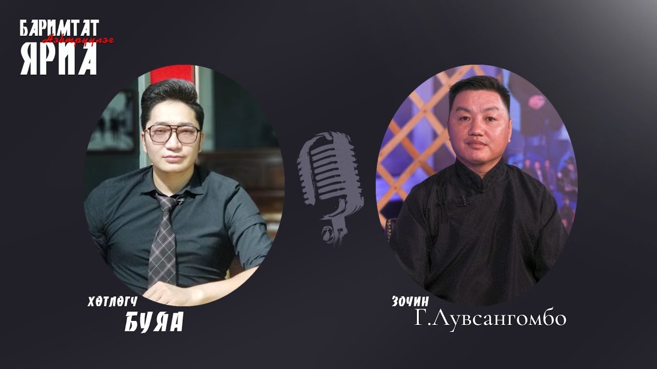 Баримтат Яриа #044: Христэд итгэх нь логикын хувьд зөв зүйл байж чадах уу? Barimtat Yaria