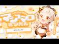 【マシュマロ】姫チャンお便りをよむ!🦋初見さん・ROMさん大歓迎です🦋【#初見さん大歓迎 #ライブ配信 #新人vtuber 】