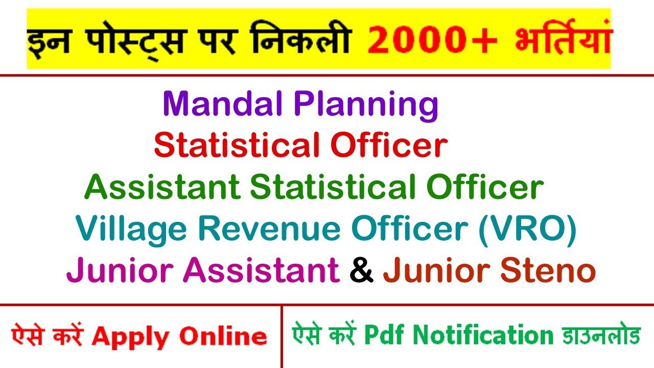 www.tspsc.gov.in Apply Online || TSPSC VRO Junior Assistant Junior Steno Typist Notification 2018