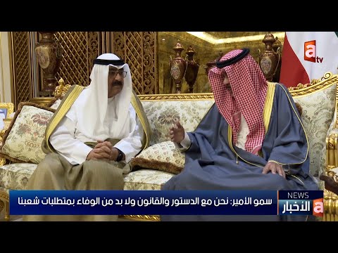 في حضرة سمو الأمير سمو ولي العهد يوقع الأمر الأميري بتعيين سمو الشيخ أحمد النواف رئيسا للوزراء 