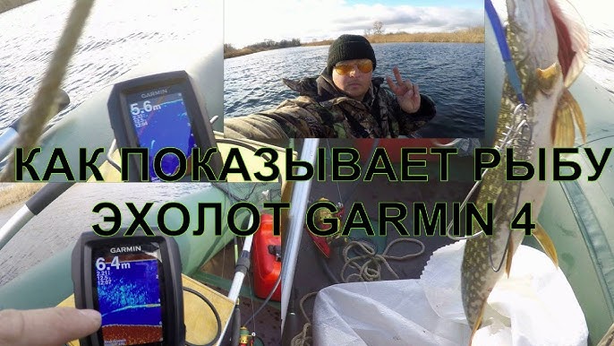 Эхолот Garmin Striker 4: особенности, обзоры и рекомендации