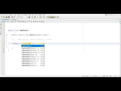 Hello world Java  - الطباعه في لغه جافا