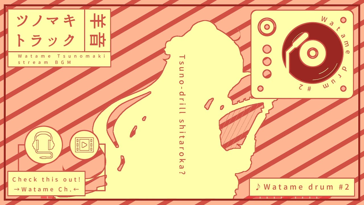 Watame drum #2 🥁【角巻わため/ホロライブ４期生】