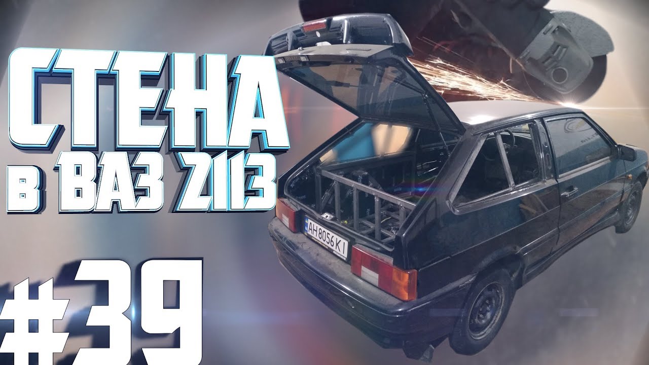 Эсп ваз 2113