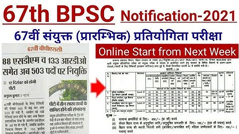 Bihar BPSC Notification 2021| bpsc 67th notification 2021| bpsc vacancy 2021|total post-600