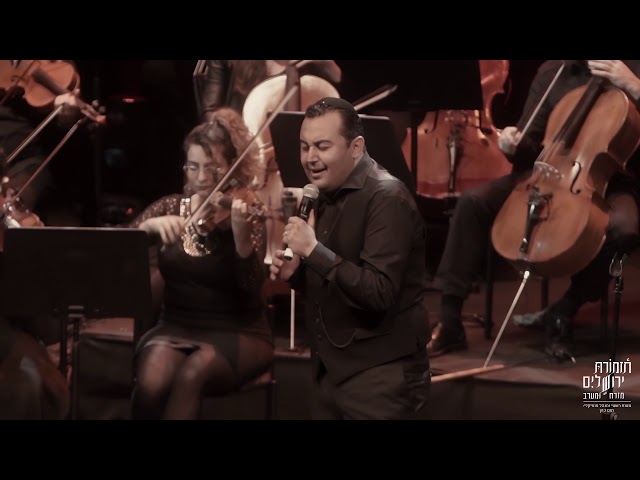 TJOEW w/ Maestro Tom Cohen Ft. Benjamin Bouzaglo - A’lach Ya Ghzali - علاش يا غزالي