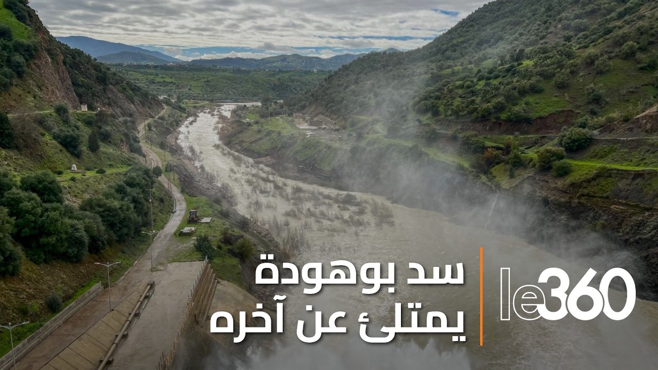 بنسبة ملء بلغت 106%.. سد بوهودة يسجل مستويات قياسية في مخزونه