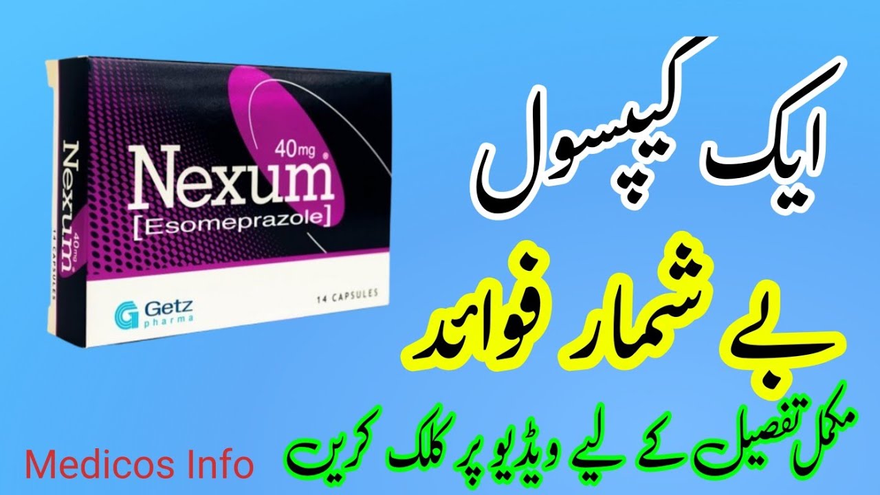 Nexum capsule 40mg uses in urdu | How to use side effects in urdu | Esomeprazole use in urdu