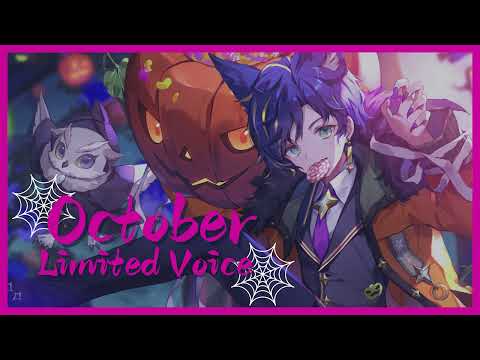 【October Limited Voice s2】奇跡と運命の魔法に導かれて。/オパール