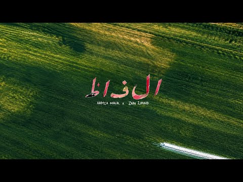 Alfaaz | Hamza Malik x Zain Zohaib | Official Visualiser | New Punjabi Song 2026