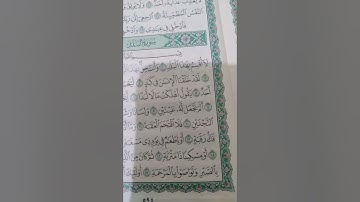 سورة)البلد)