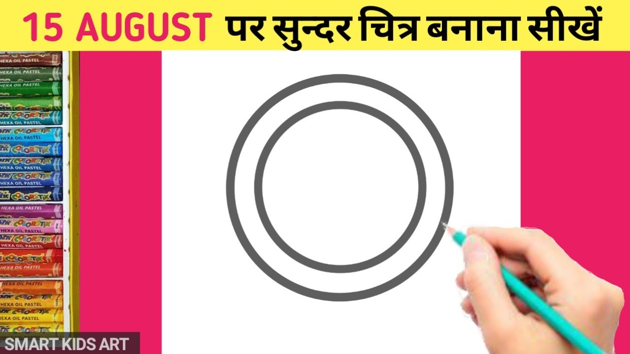 Independence Day Drawing | 15 August Drawing | 15 August Drawing Easy | Draw Smart