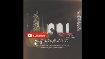 سورة الفرقان حالات واتس