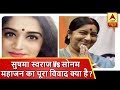 See what is the whole controversy of sushma swaraj vs sonam mahajan on social media  abp news hindi