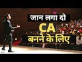 जान लगा दो CA बनने के लिए / Turn Your CA Dream into Reality