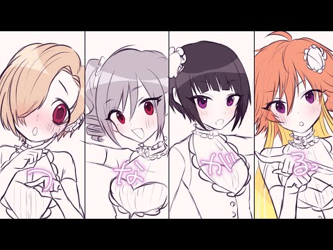 【デレステMV】Stage Bye Stage 神崎蘭子 二宮飛鳥 白坂小梅 白雪千夜 黒崎ちとせ 乙倉悠貴 城ヶ崎美嘉 城ヶ崎莉嘉 三好紗南