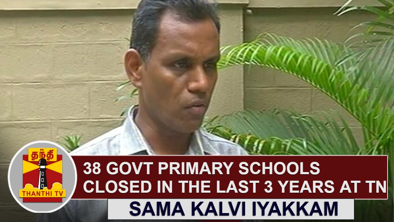 38 Government Primary Schools closed in the last 3 Years across Tamil Nadu | Thanthi TV
