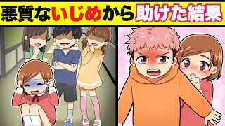 【呪術廻戦×声真似アニメ】もしもいじめられてた釘崎を虎杖が助けたらどうなる？新事実発覚で意外な展開に？【アフレコ・五条悟・虎杖悠仁・釘崎野薔薇・真人・呪術廻戦０】