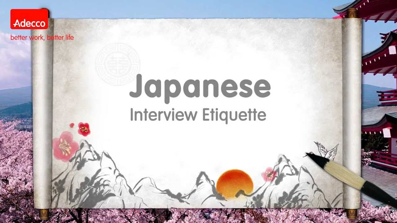 Japanese Interview Etiquette - เคล็ดลับการสัมภาษณ์งานกับบริษั­ทญี่ปุ่น