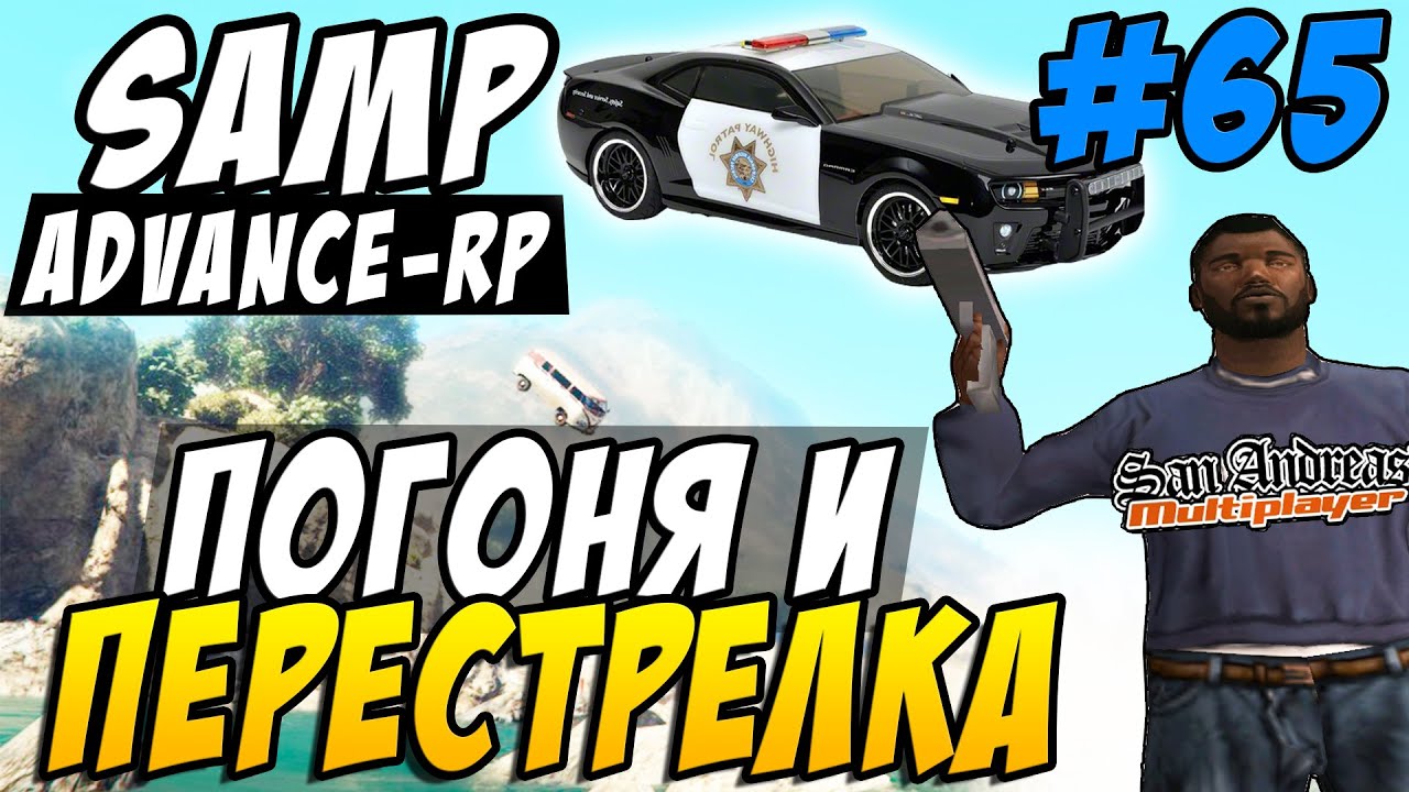 Samp rp автомобили