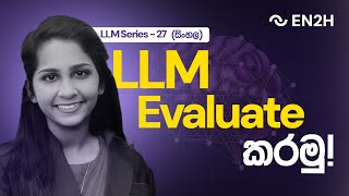 Ethics, Privacy & Compliance in LLMs | Learn LLMs in Sinhala Ep. 27