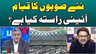 New Provinces in Pakistan | Constitutional Amendment Process | Article 239 Explained - Aaj News