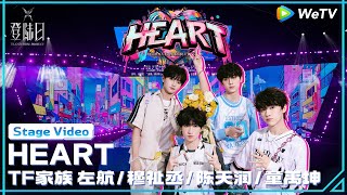 Download lagu TF Family 3rd Generation(TF家族三代) - 'Heart' Stage Video | TRANSFORM PROJECT「登陆日」