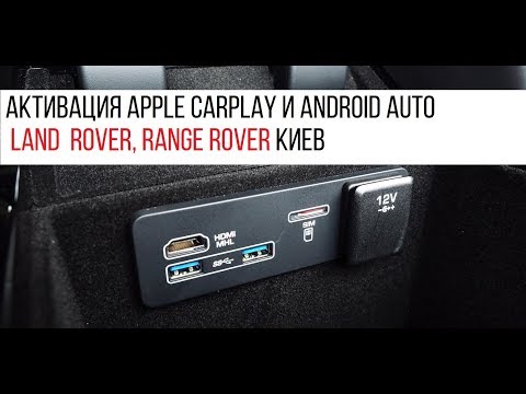 Что такое Smartphone Pack установка, активация Apple CarPlay и Android Auto Киев