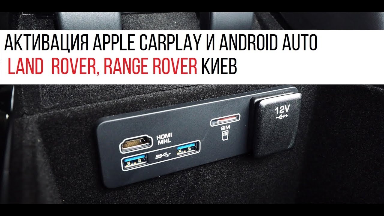 Что такое Smartphone Pack установка, активация Apple CarPlay и Android ...