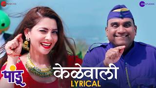 Kelewali | Pandu | Sonalee Kulkarni, Bhau Kadam | Avadhoot Gupte, Sampada Mane | Viju Mane | Lyrical