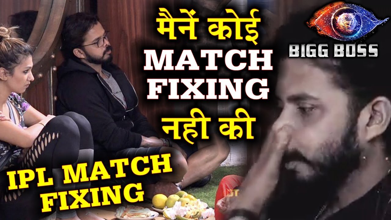 Bigg Boss 12 : Sreesanth REVEALS TRUTH BEHIND IPL Match Fixing