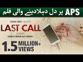 LAST CALL | SHORT FILM | SHAMSI BROS | APS PESHAWAR