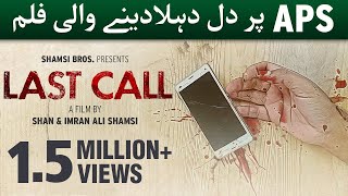 LAST CALL | SHORT FILM | SHAMSI BROS | APS PESHAWAR