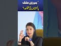 Maryam Nawaz Reveals Why Pakistanis Face Difficulties Abroad! Powerful Speech #viralnow #shortsfeed