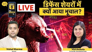 📹 Tata Steel, Vedanta, Hind Copper, Hind Zinc, Railtel, RVNL, IEX, में क्या करें?