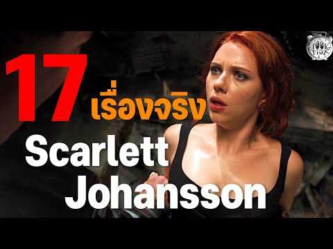 วีดีโอ: Scarlett Johansson ฟ้องหย่า